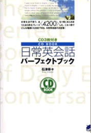 CD　BOOK日常英会話パーフェクトブック